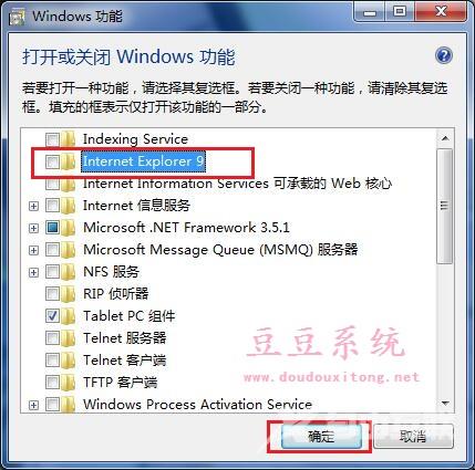 看深度技术如何关闭/删除Windows7系统的IE浏览器