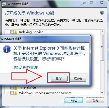 看深度技术如何关闭/删除Windows7系统的IE浏览器