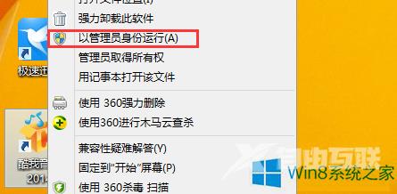 Win8.1系统某些程序无法运行是不兼容吗？怎么办？