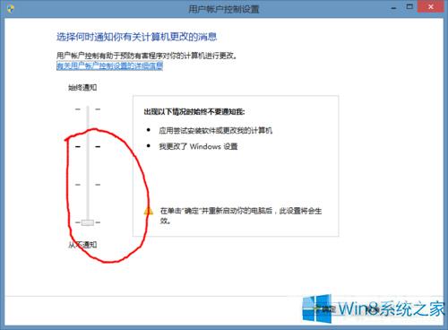 Win8.1系统如何去除桌面图标盾牌的方法