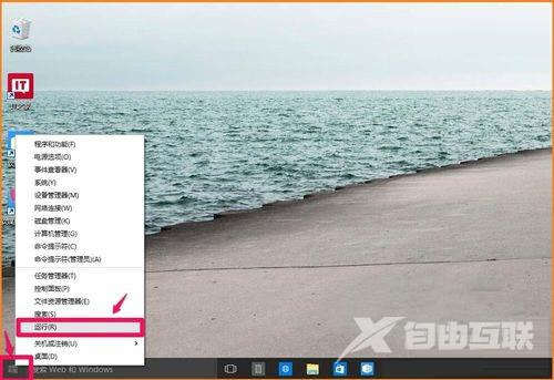 深度Win8系统如何快速关闭Metro界面