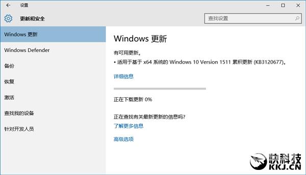 恢复隐私 Windows 10 TH2专用补丁KB3120677救命