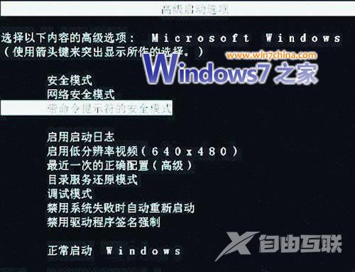 Windows7黑屏：安全模式下也可以安装显卡驱动