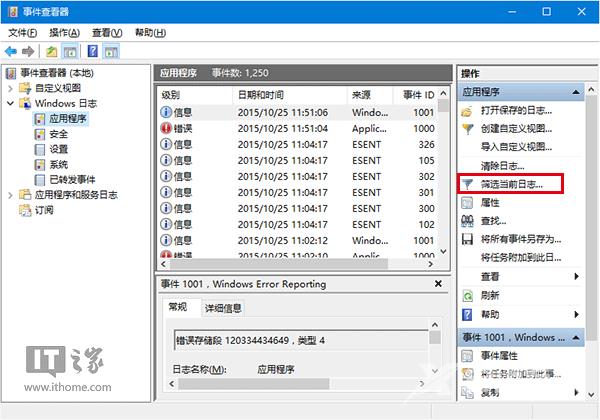 Win7/Win10系统的磁盘检查详细结果如何查看