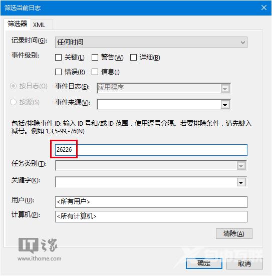 Win7/Win10系统的磁盘检查详细结果如何查看