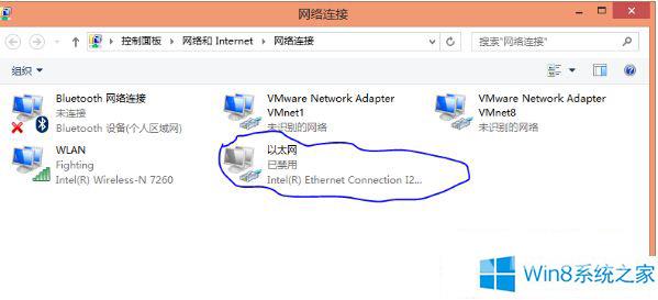 Win8.1系统无法启用以太网网卡？是驱动问题？