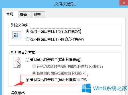 Win8系统的鼠标单击变双击如何解决问题