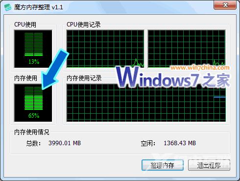 Windows7系统在使用中的一些误区和解说