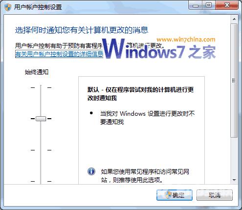 Windows7系统在使用中的一些误区和解说