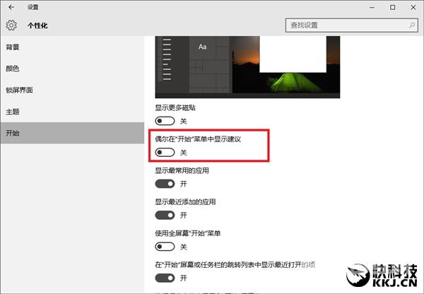 Windows 10系统狂打“广告”：用户不耐烦