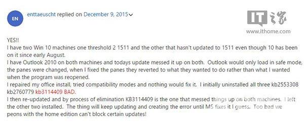 微软补丁频频闯祸：Outlook只能以安全模式启动