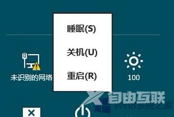 Win8系统的电源按钮上没有休眠选项如何添加