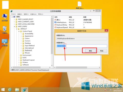 Win8.1系统开机数字小键盘灯为什么不亮