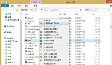 Win8系统进不了系统提示文件损坏或丢失