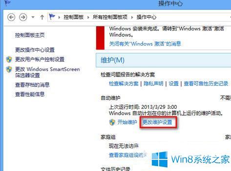 老机子想装Win8？速度很慢看深度技术优化