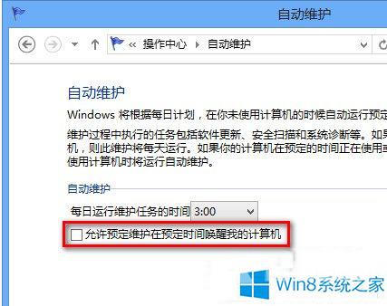 老机子想装Win8？速度很慢看深度技术优化