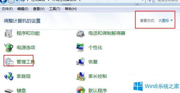 老机子想装Win8？速度很慢看深度技术优化