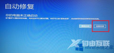 Win8.1系统宽带每次都要连两次才能连接上