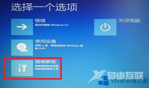 Win8.1系统宽带每次都要连两次才能连接上