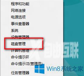 Win8系统怎么恢复硬盘上丢失的数据