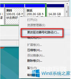 Win8系统怎么恢复硬盘上丢失的数据