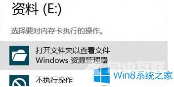 Win8系统怎么恢复硬盘上丢失的数据