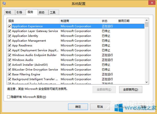 Windows8系统不能玩魔兽争霸3启动失败的原因