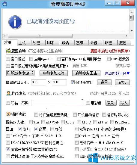 Windows8系统不能玩魔兽争霸3启动失败的原因