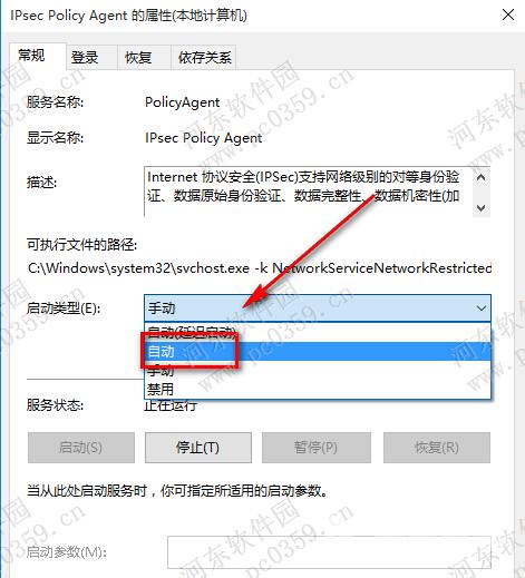 Win10系统PIN码无法正常使用的解决方法