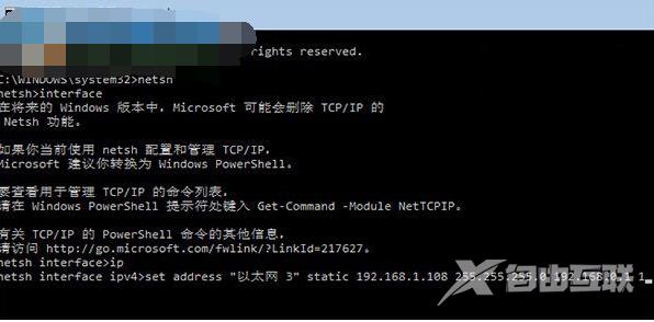 win8系统使用命令提示符修改IP地址的方法