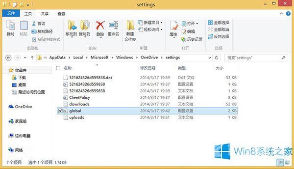 Win8.1系统OneDrive上传速度太慢