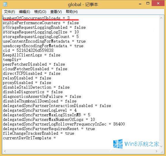 Win8.1系统OneDrive上传速度太慢