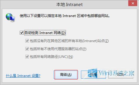 Win8.1系统的IE11既然打不开本地网站