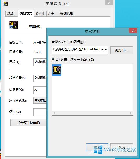 Win8.1系统开机桌面部分图标不见了