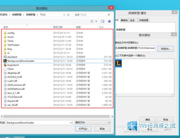 Win8.1系统开机桌面部分图标不见了