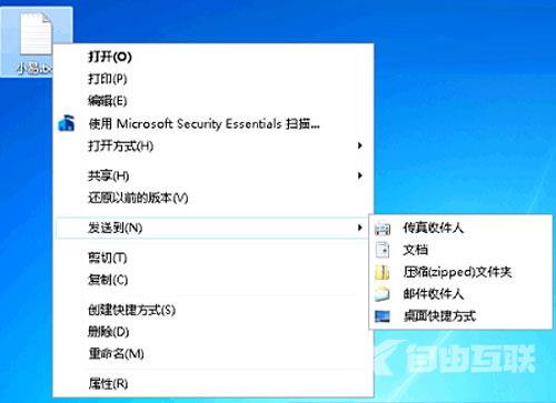 Windows7系统右键“发送到”菜单的便捷设置方法