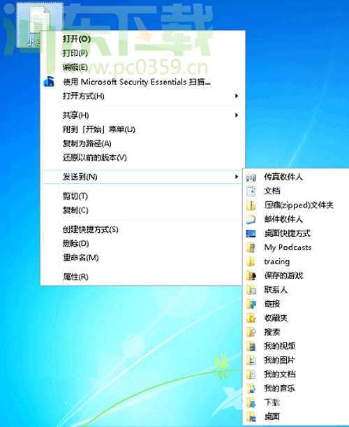 Windows7系统右键“发送到”菜单的便捷设置方法