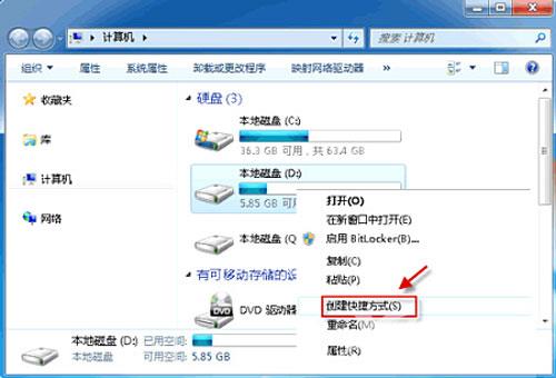 Windows7系统右键“发送到”菜单的便捷设置方法