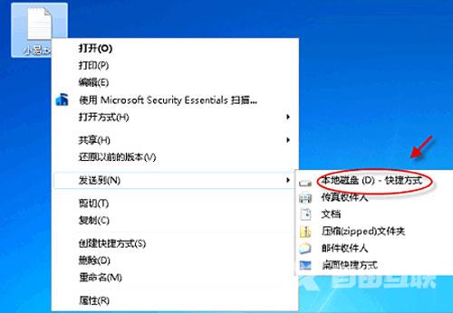 Windows7系统右键“发送到”菜单的便捷设置方法