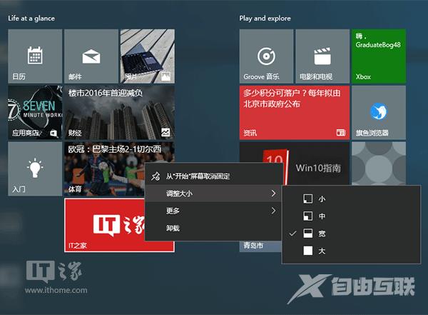 深度带你玩转Win10系统的100个超赞的点