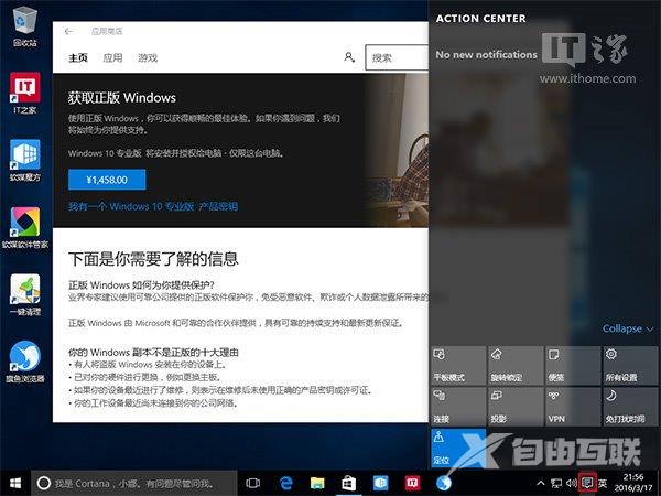 深度带你玩转Win10系统的100个超赞的点