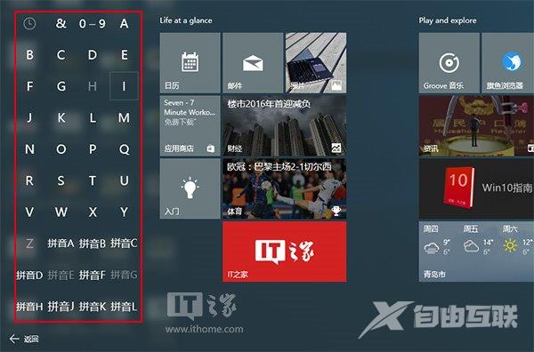 深度带你玩转Win10系统的100个超赞的点