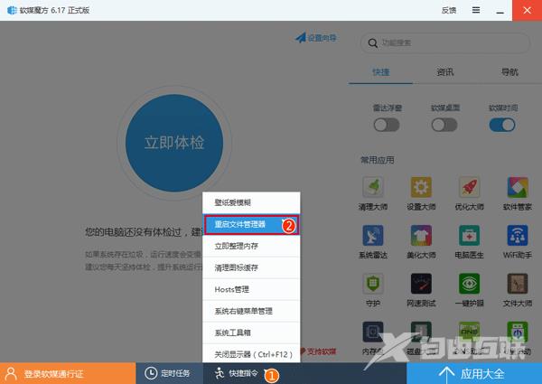 深度带你玩转Win10系统的100个超赞的点