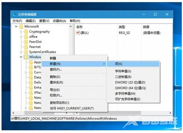 Win10自动安装游戏应用程序禁用教程