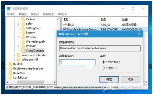 Win10自动安装游戏应用程序禁用教程