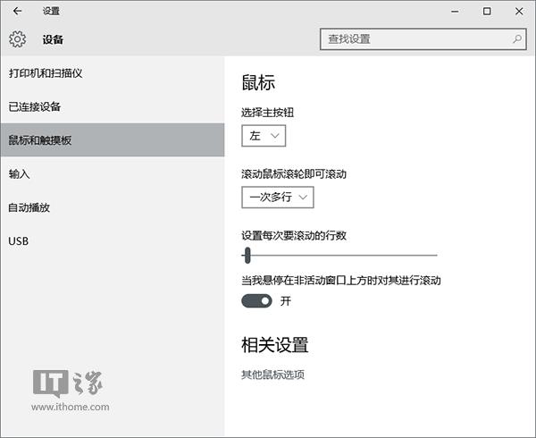 深度带你玩转Win10系统的100个超赞的点