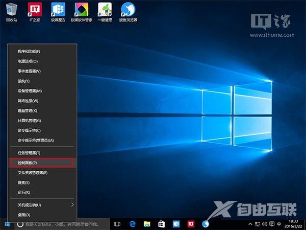 深度带你玩转Win10系统的100个超赞的点