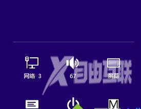 Win8.1系统点击”更改电脑设置“选项没响应