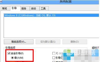 Win8.1系统点击”更改电脑设置“选项没响应