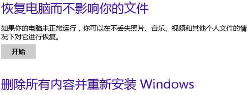 Win8.1系统点击”更改电脑设置“选项没响应